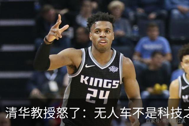 清华教授怒了：无人车不是科技之光，8400万人饭碗悬了！