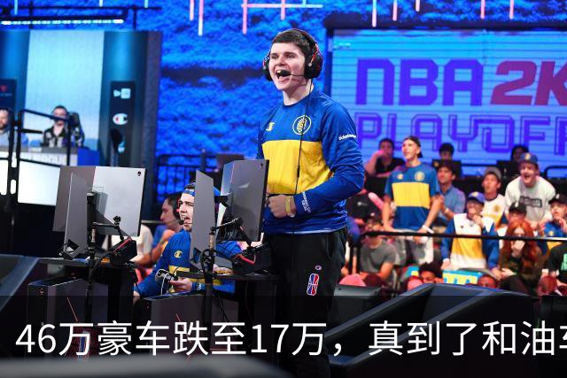 46万豪车跌至17万，真到了和油车说再见的时候？恐怕未必